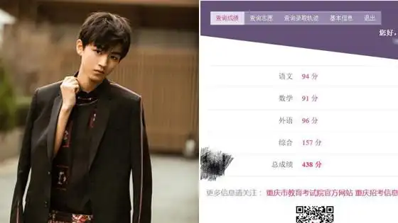 来源:新浪娱乐 6月23日高考成绩陆续公布,有消息称tfboys成员王俊凯