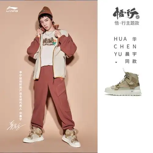 华晨宇同款中国李宁悟行秀款盘古boot休闲鞋男春季高帮运动鞋