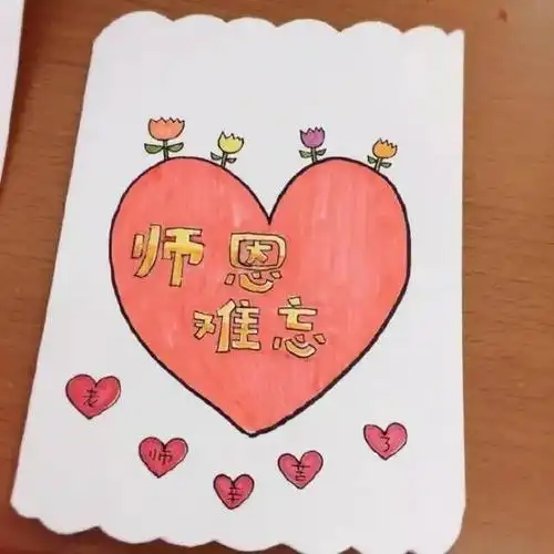 将对老师的感恩之心透过自己的笔尖流露到绘画设计和文章体裁上,充分