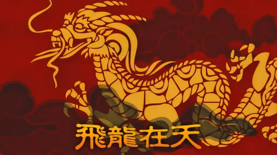 龙年,飞龙在天,2012年,新春,宽屏,红色,壁纸龙年:飞龙在天 2012年新春
