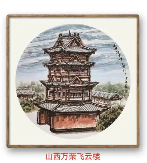 亭台楼阁画山西 访著名书画家郑建中先生_古建筑_中国_国画