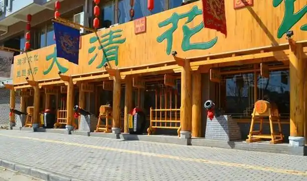 大清花饺子馆加盟