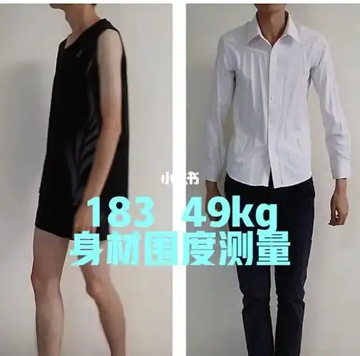 身体围度测量183cm身高腰围61