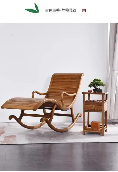 全实木摇摇椅躺椅成人新中式卧室逍遥椅阳台老人午睡椅鸡chi木长摇椅
