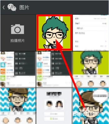 手机制作头像教程