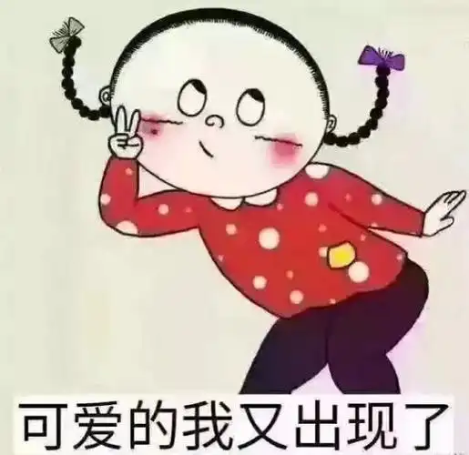 2020年情人节搞笑说说与表情图片 幽默好看的情人节短句子