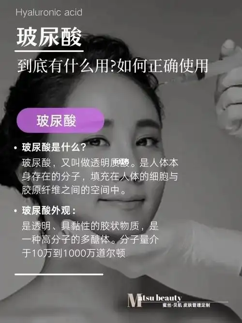 玻尿酸的作用是什么04