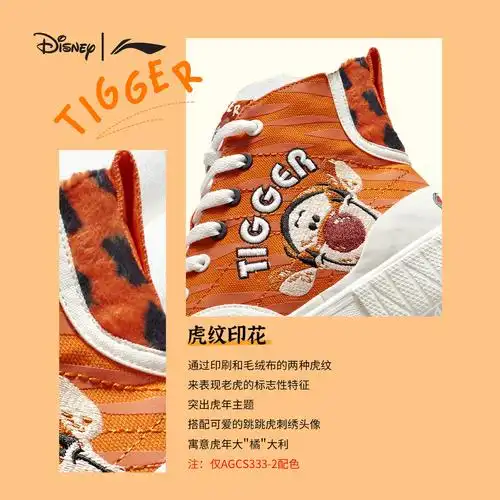 李宁休闲鞋男鞋迪士尼联名跳跳虎2022新年款虎年运动鞋高帮帆布鞋
