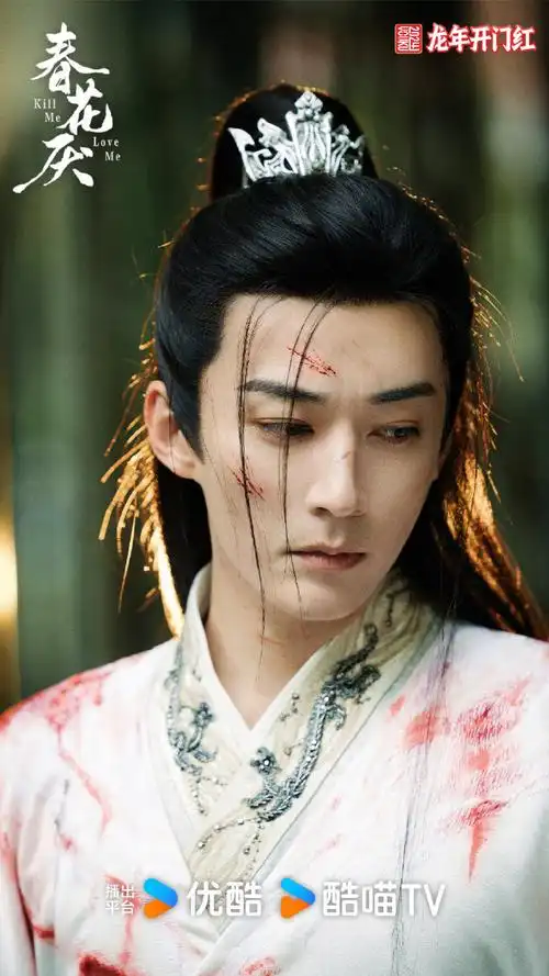 刘学义限定脆皮璟帝#战损妆,美强惨,《春花厌》慕容璟,刘学义的古鞍