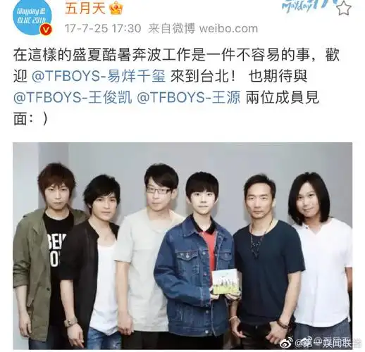大师#谁懂啊阿信真的很懂怎么给tfboys端水的,发微博也总是加上"他们"