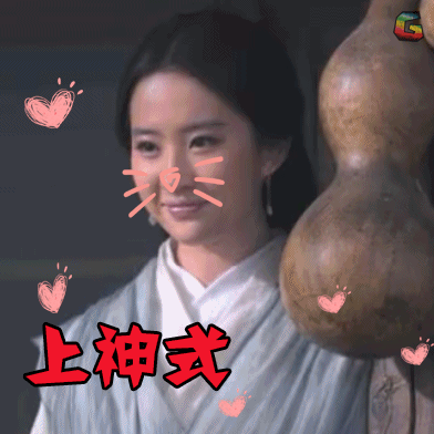 三生三世十里桃花刘亦菲上神式乖巧gif动图_动态图_表情包下载_soogif