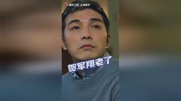 贺军翔老了!还记得当年的阿猛吗?