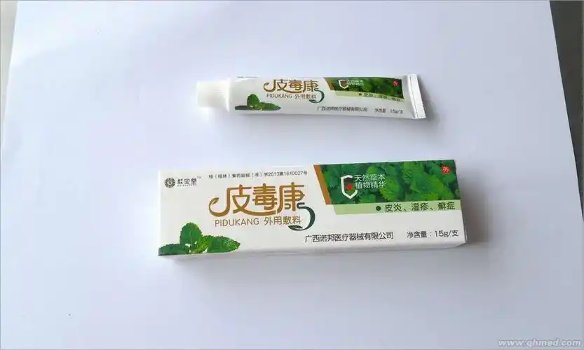 外用乳膏 皮毒康