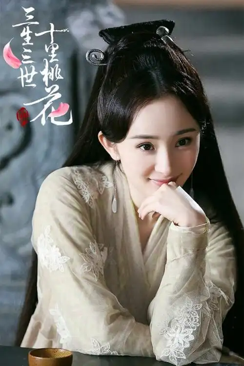 三生三世十里桃花-白浅-杨幂饰-堆糖,美好生活研究所