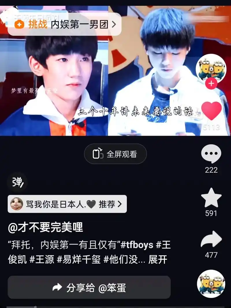 大家好,我们是tfboys