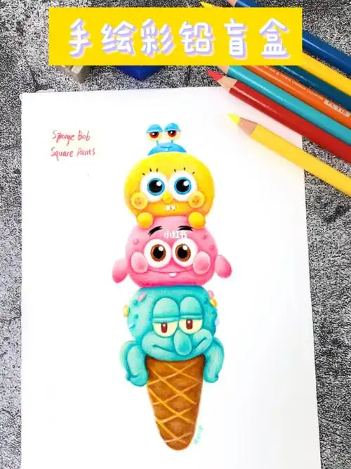 手绘彩铅海绵宝宝冰淇淋完整绘画过程噢