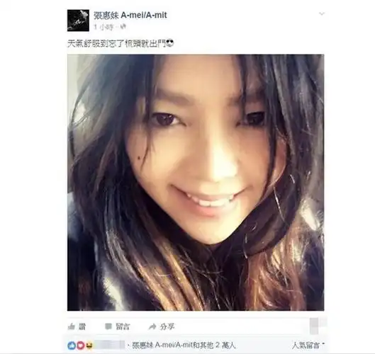 张惠妹晒自拍 超尖v字下巴惊呆网友