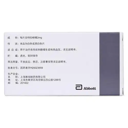 盐酸特拉唑嗪片(高特灵)  本品口服给药适用于轻度或中度高血压治疗