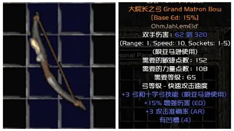 暗黑2 野兽符文之语(暗黑2野兽底材什么好) - 扬帆号