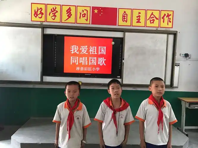 后匡小学开展"我爱祖国,同唱国歌" 活动