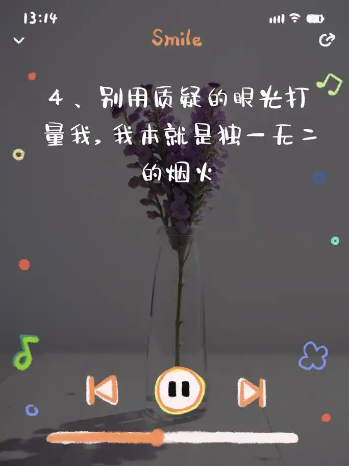 霸气回应:别说我变了,我本就是如此