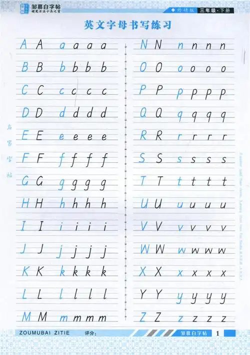 邹慕白字帖英语课课练三年级上册下册外研版衡水体字帖小学生英语练习