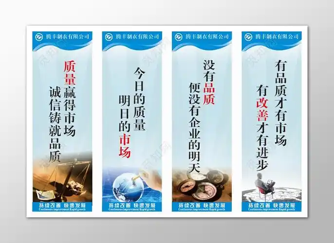 质量改善品质公司生产管理制度宣传标语cdr