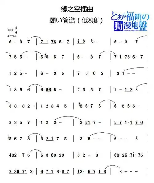 看的懂五线谱的麻烦翻译成简谱