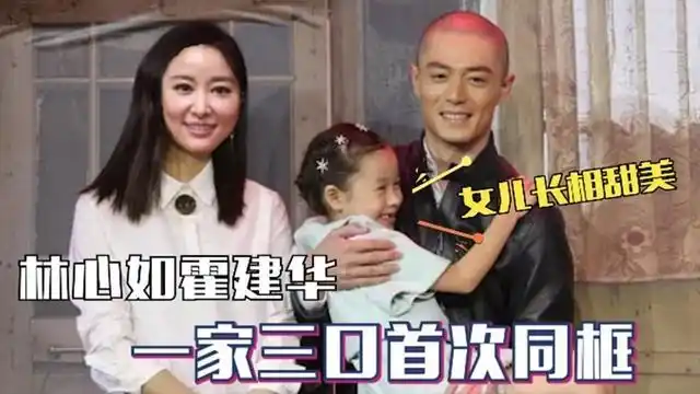 小海豚穿着时尚,林心如霍建华和父母聚餐,甜蜜幸福破不合传言