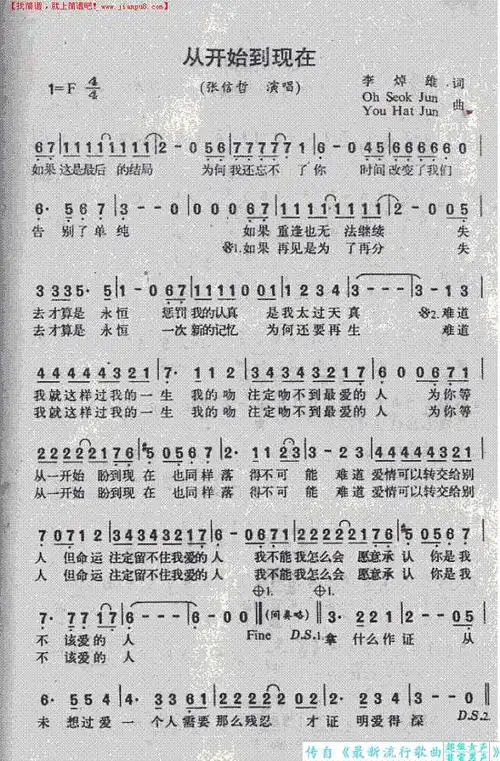 从开始到现在简谱