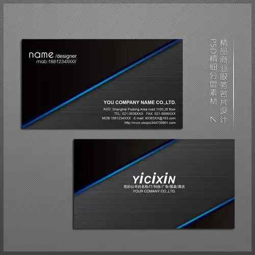 【psd】黑色个性名片psd模板