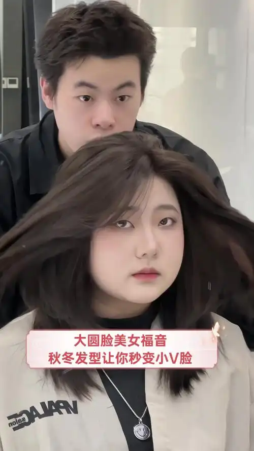 大圆脸美女福音,秋冬发型让你秒变小v脸