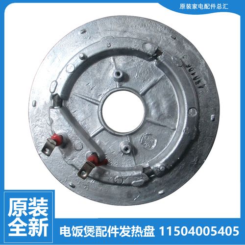 适用大松电饭煲配件加热发热gdf5025cgdf4013d5013dwg其它配件