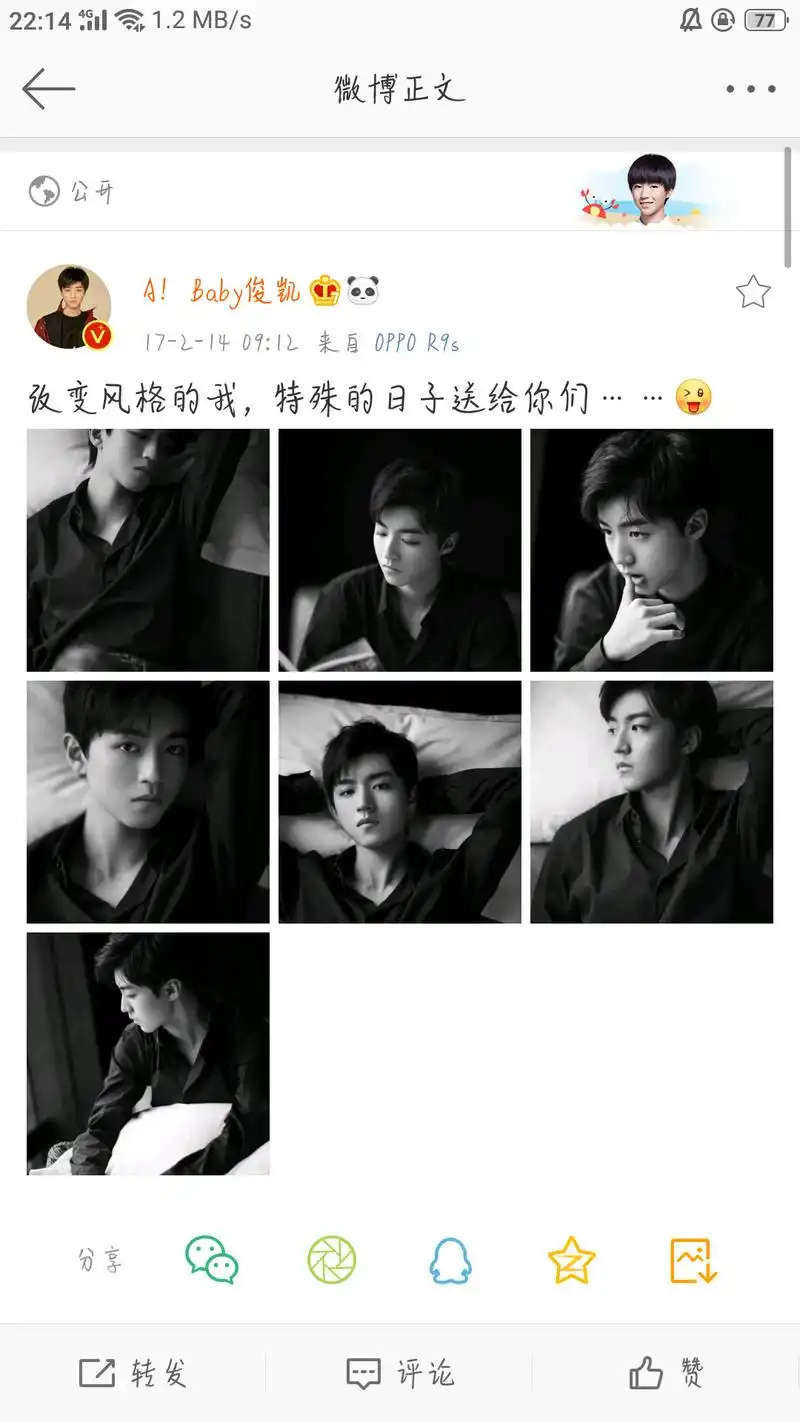 王俊凯情人节表白合集,每一年都是不一样的惊喜