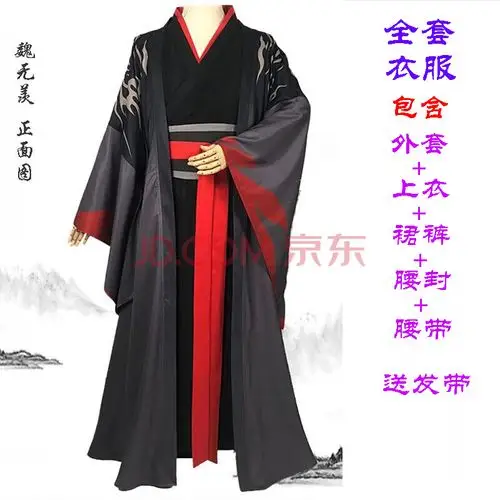 魏无羡cos服魔道cos服魏无羡祖师春秋季同人角色扮演