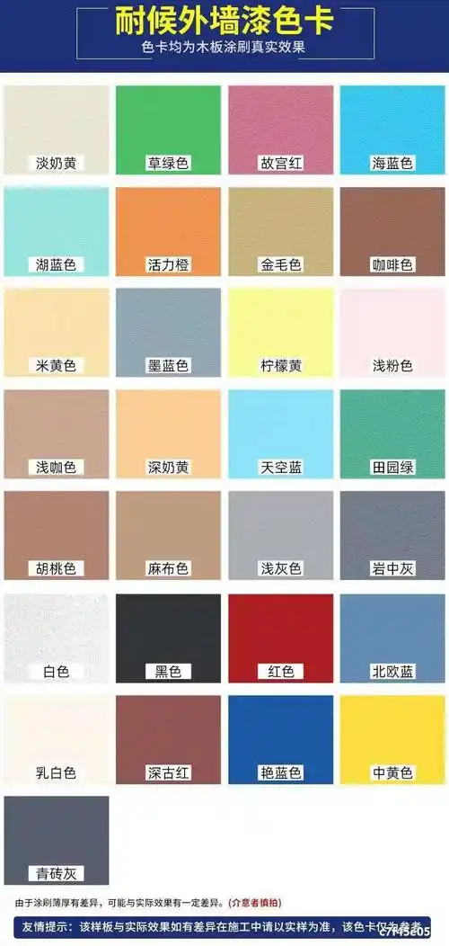 省之优褐色驼色外墙漆咖啡色白色墙漆防水彩色乳胶漆棕色家用阳台水性