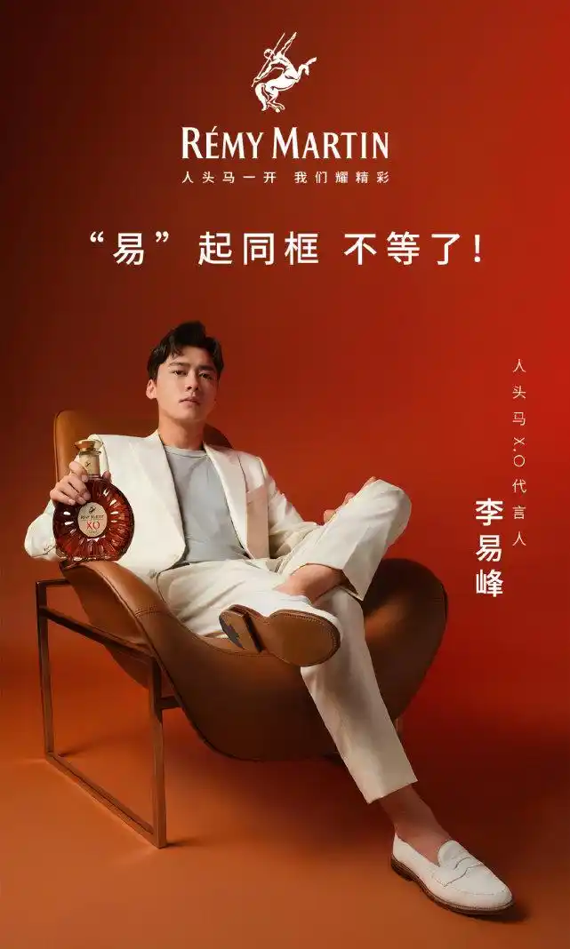 好事自然来恭喜李易峰获得新代言