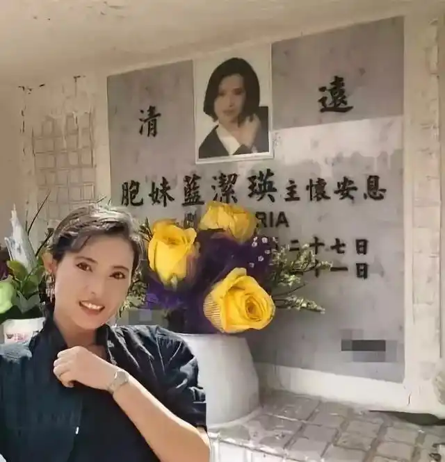 人走茶凉?前亚视女星梦见蓝洁瑛 拜祭时发现墓碑已堆满灰尘