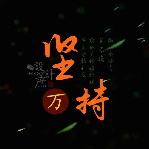 励志微信头像:用坚持的理念监督自己的人生