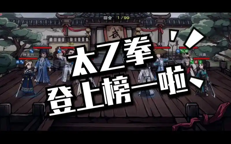 烟雨江湖太乙拳问鼎榜一向九幽爬塔王子飞狼哥致敬总计三局非常精彩