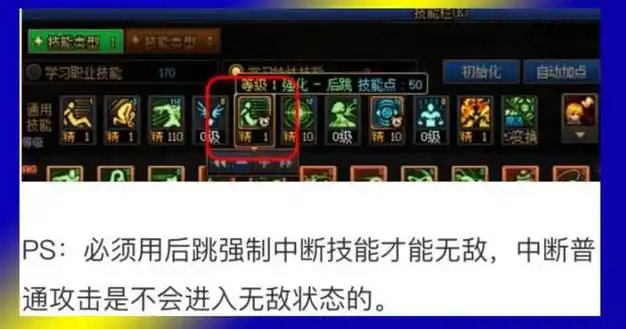 dnf快打开技能栏全职业通用无敌技能你是不是还没学