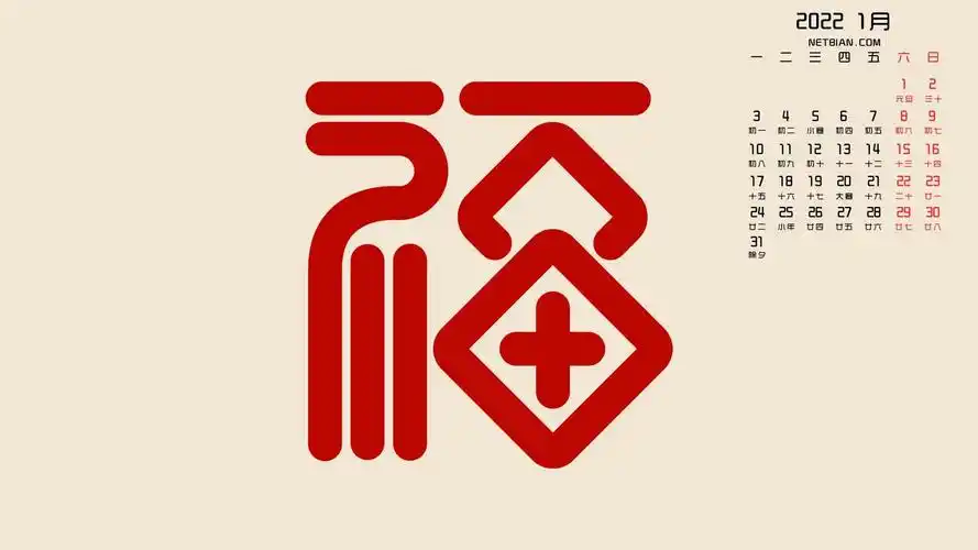 2022新年好运福字,红色吉祥壁纸背景图,敬业福万能福