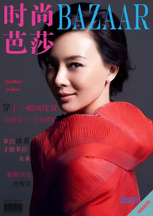 时尚芭莎人物杂志设计