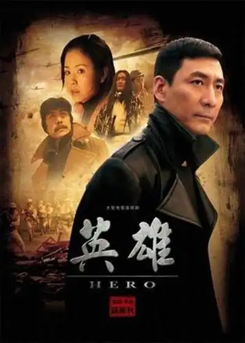 "半人半鬼,神枪第一"是他戏里的名号,"中国队长"是网友们授予的头衔,"