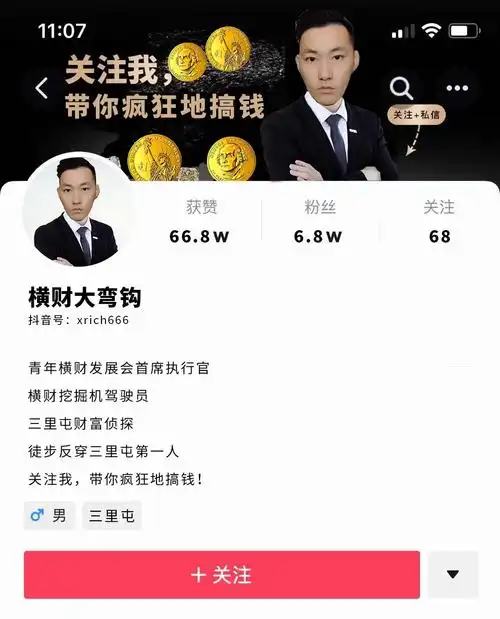 抖音的成功人士为什么都在同一个屋里拍视频?