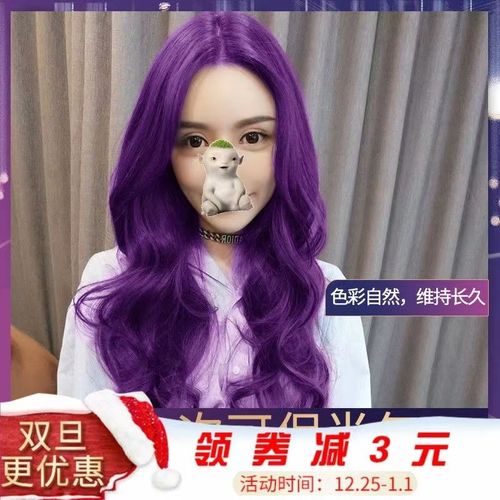 紫色染发剂葡萄紫染发膏2023流行色网红头发染发剂潮色自己染时尚