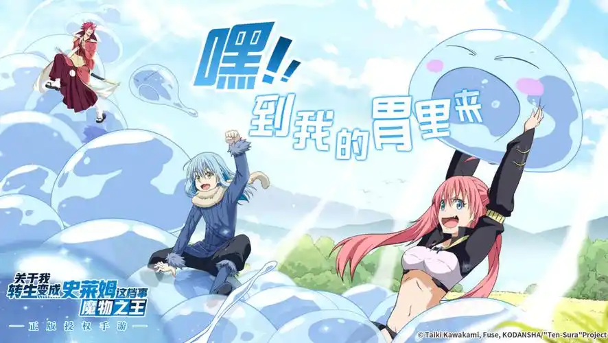 原创转生史莱姆第三季2022年秋上线剧场版开始预热新op播放破百万