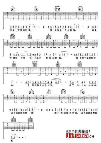失落沙洲高清版吉他谱