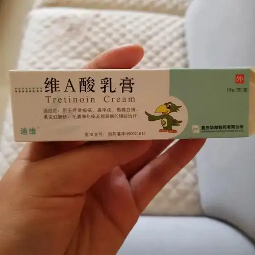 维a酸乳膏到底有没有那么神奇?