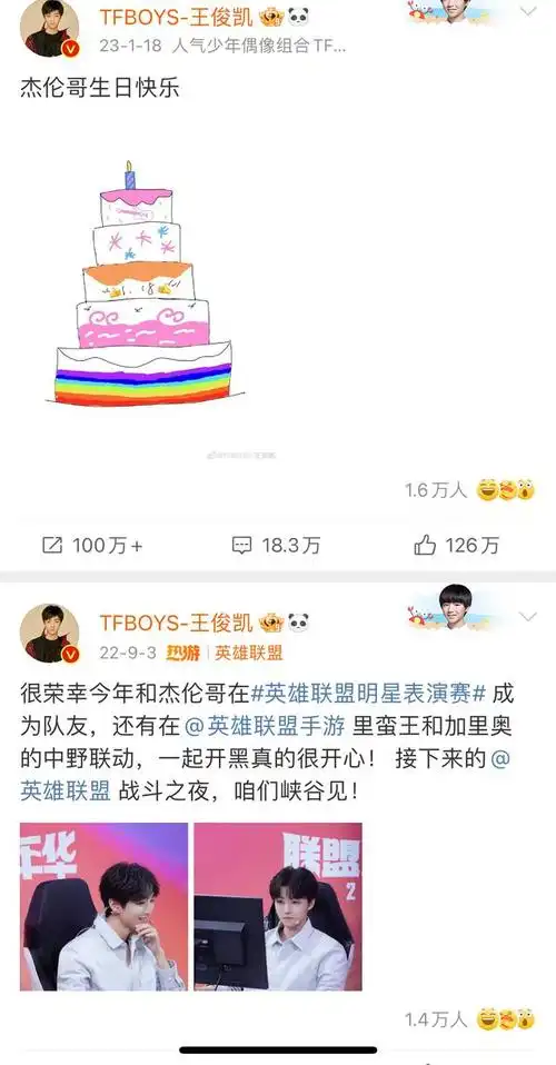 王俊凯:追星易如反掌